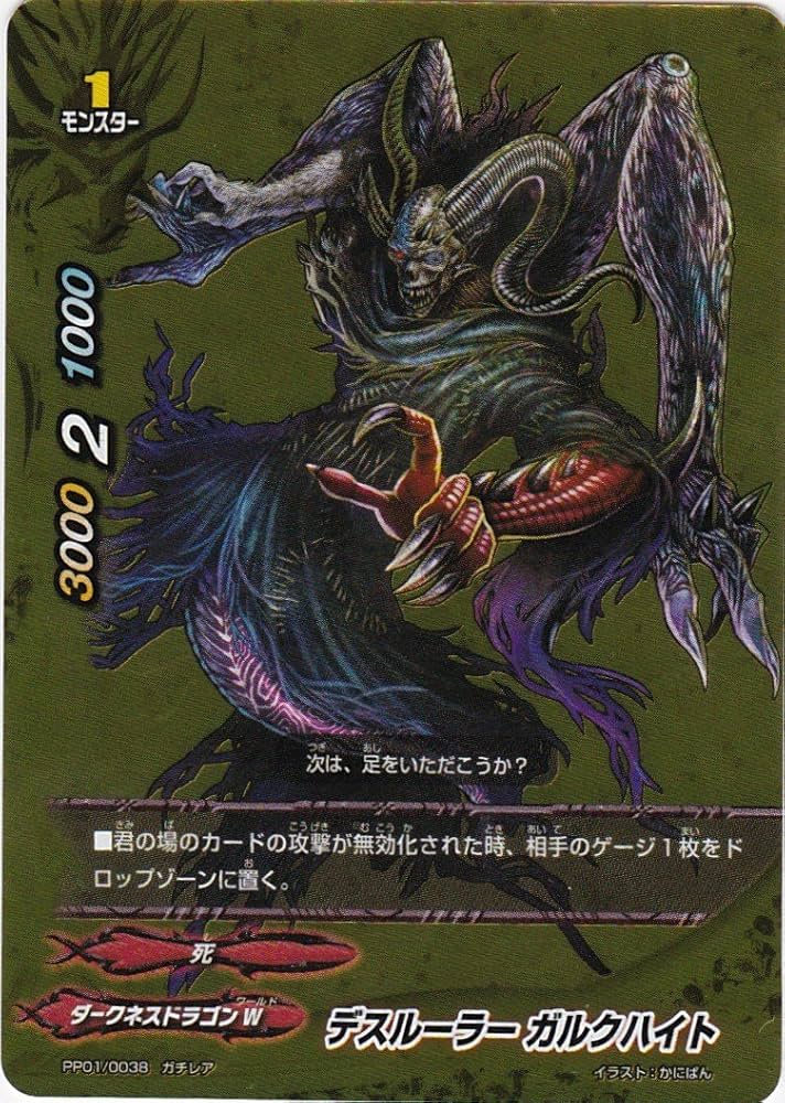 Amazon.co.jp: フューチャーカードバディファイト デスルーラー Amazon.co.jp: フューチャーカードバディファイト デスルーラー